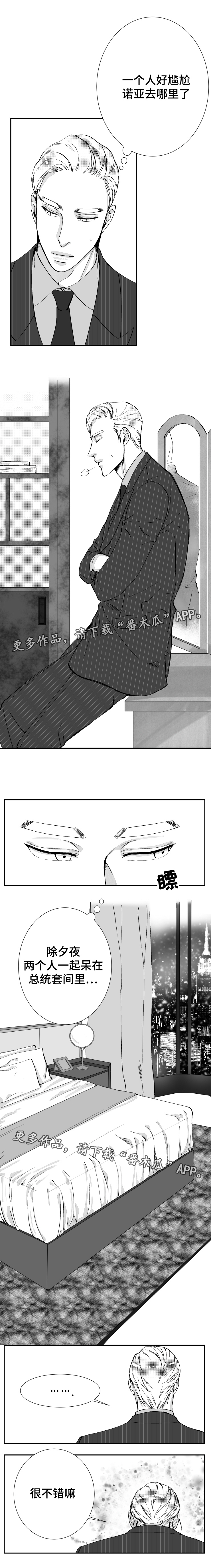 第33章：两人世界1
