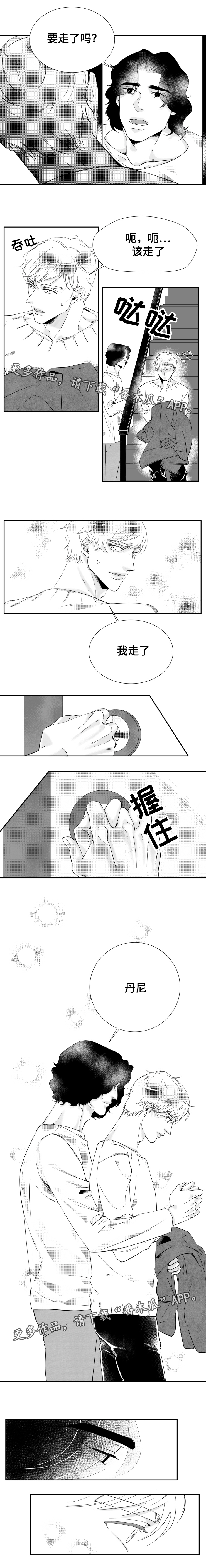 第16章：在爱情里沉沦5