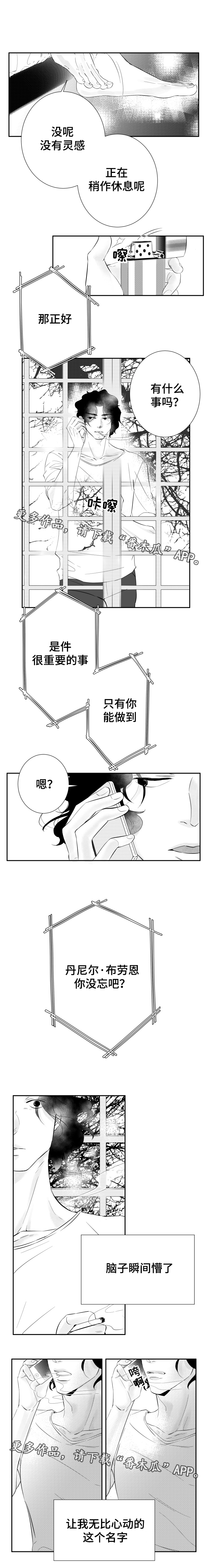 第9章：耀眼的你3