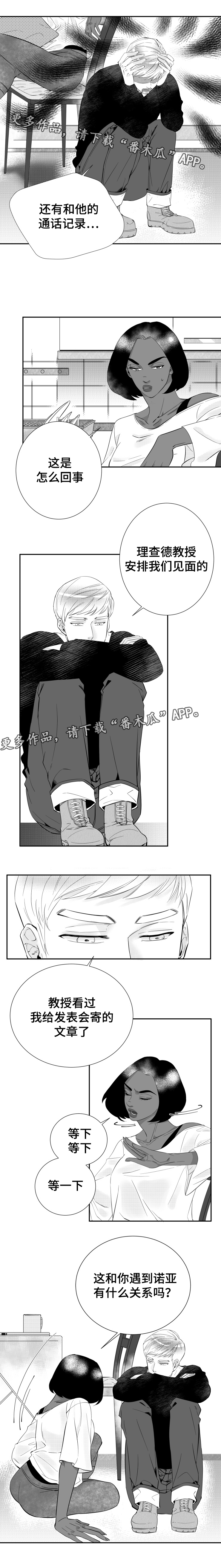 第11章：我再也不会被伤害了0