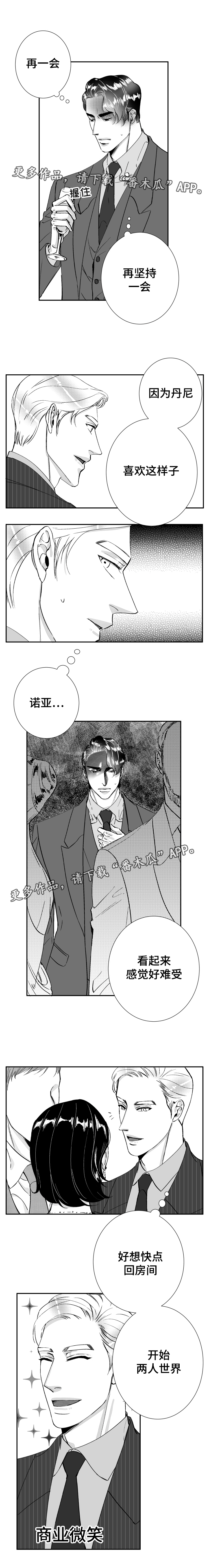 第33章：两人世界7