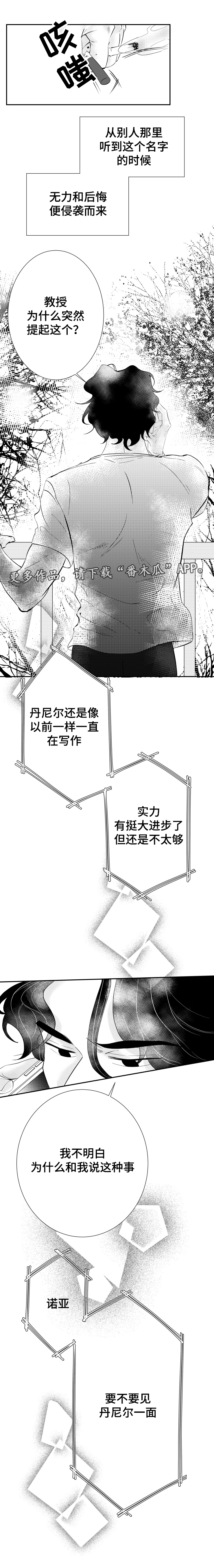 第9章：耀眼的你4