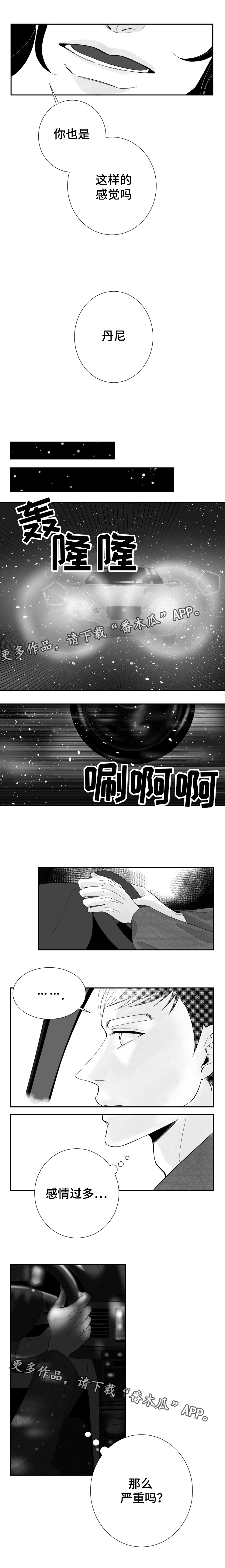 第21章：曾经6