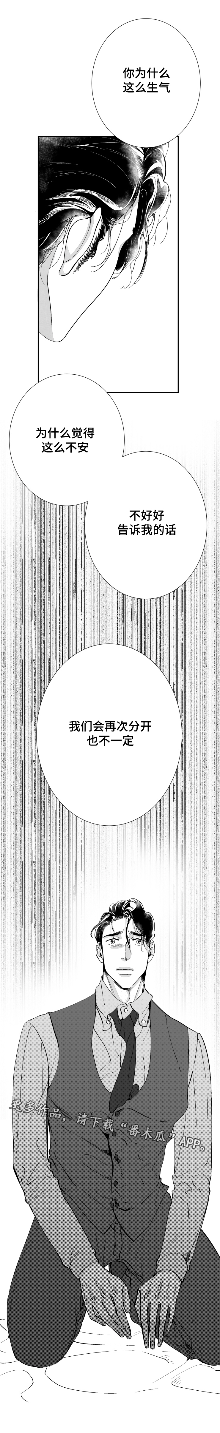 第35章：不想分手3