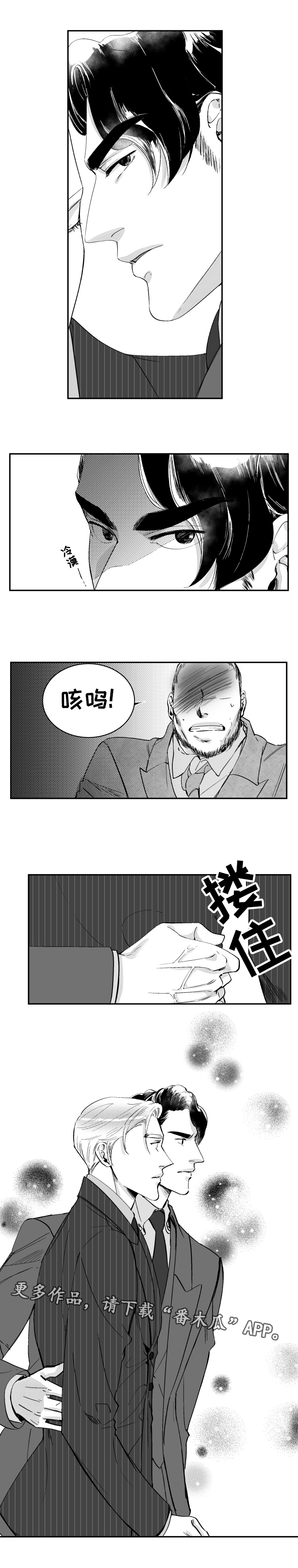 第34章：威廉的恋人3