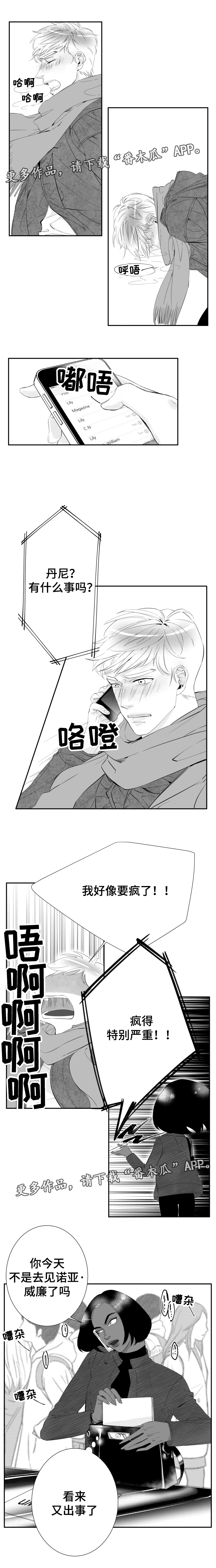 第14章：我记忆中的你0