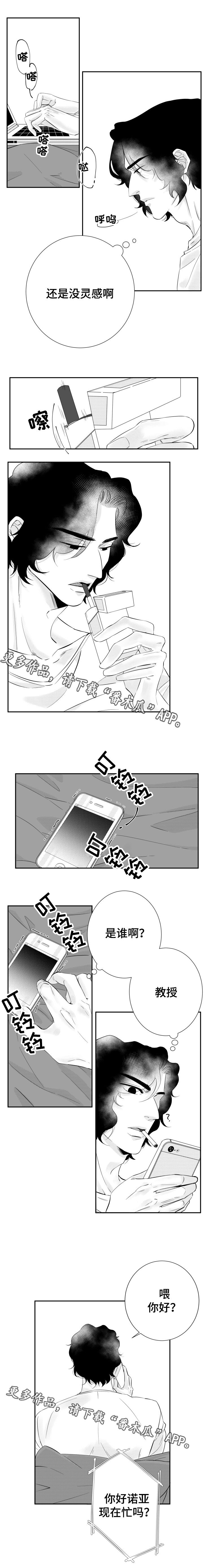 第9章：耀眼的你2