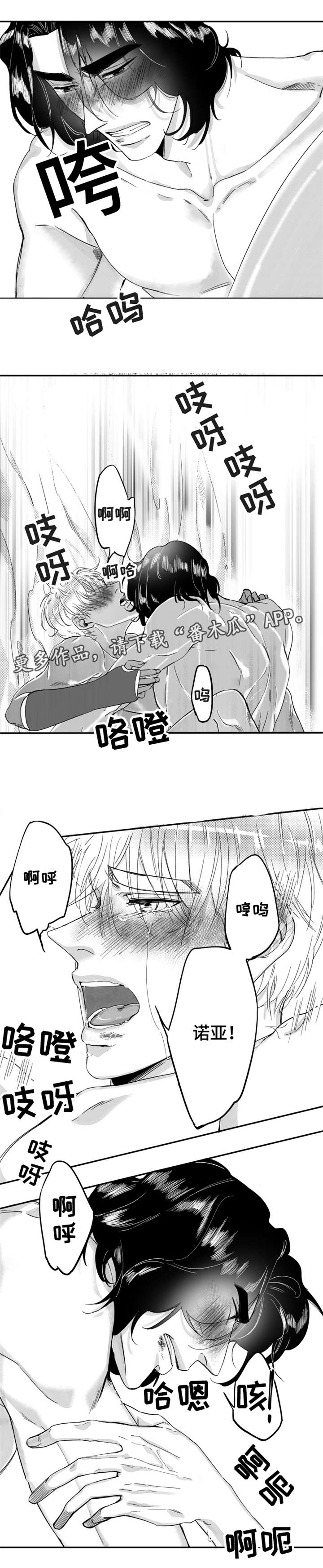 第29章：我的爱人4