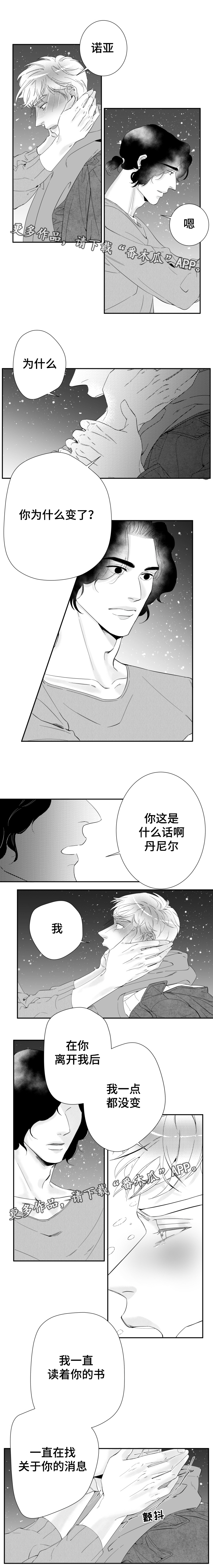 第15章：你的声音深深刻在我的脑海里1