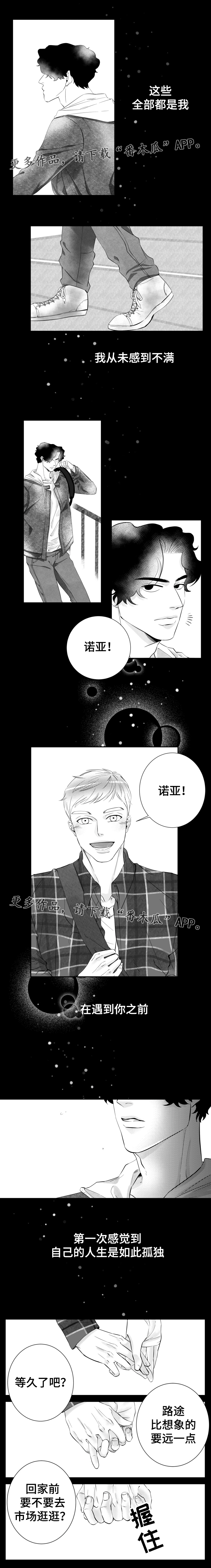 第7章：无言的爱1