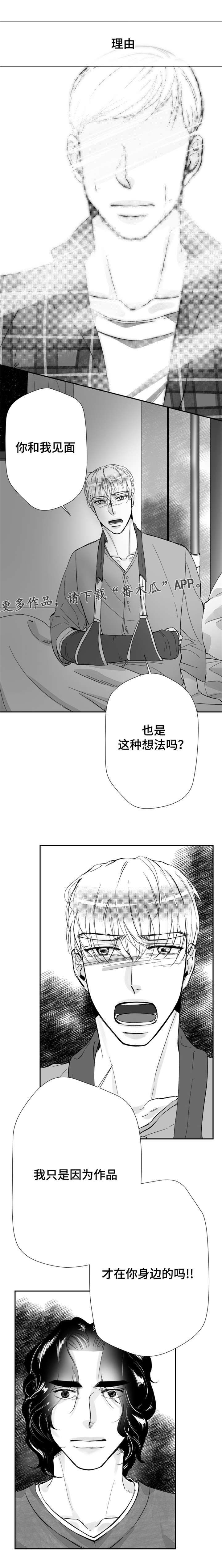 第26章：最珍贵的人1