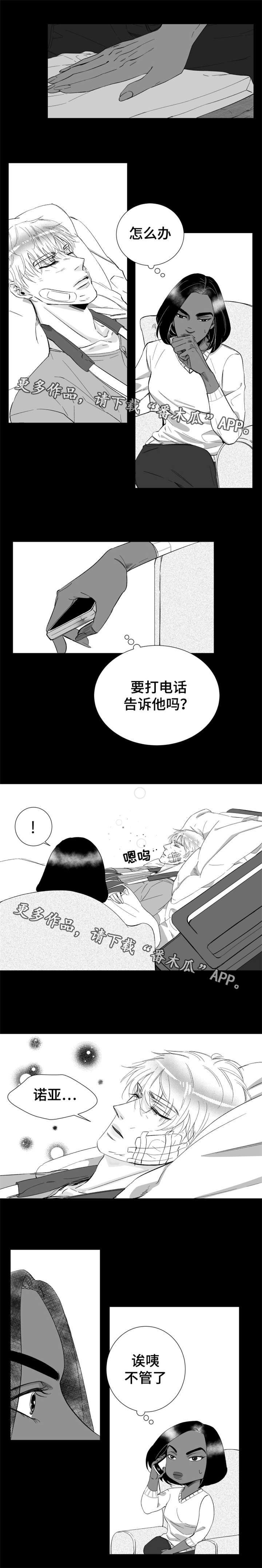 第23章：我是患者6