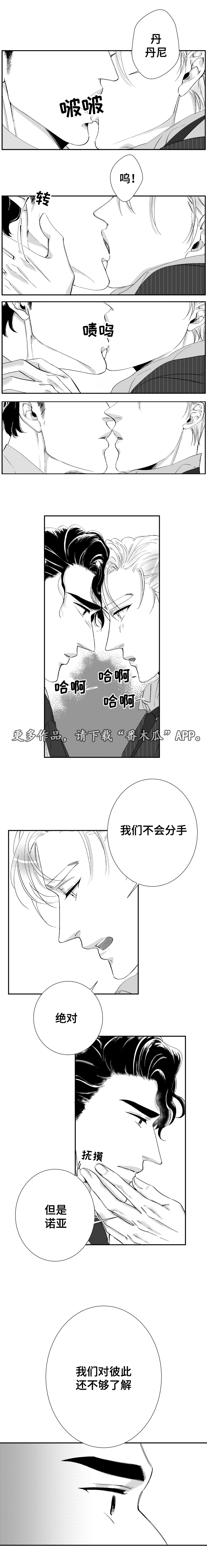 第36章：第二次告白0