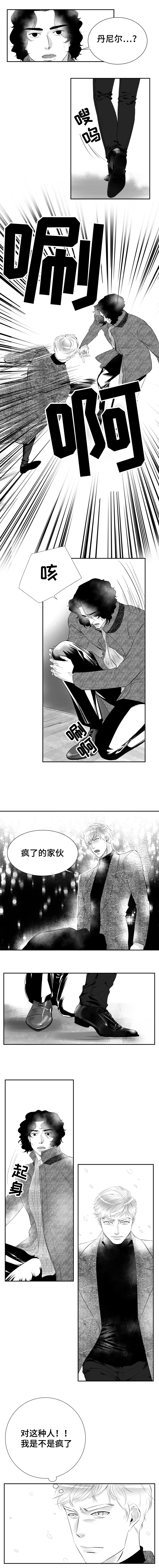 第6章：我会陪在你身边4