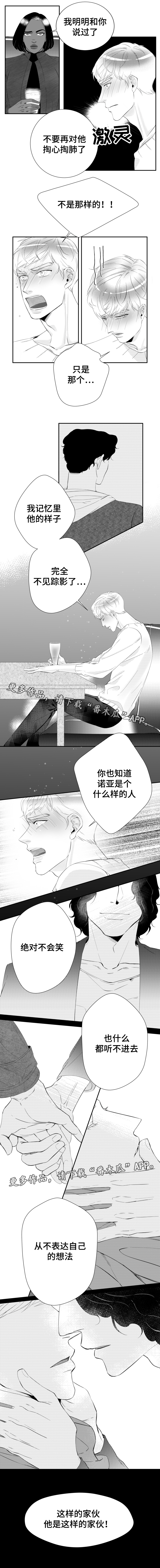 第14章：我记忆中的你2