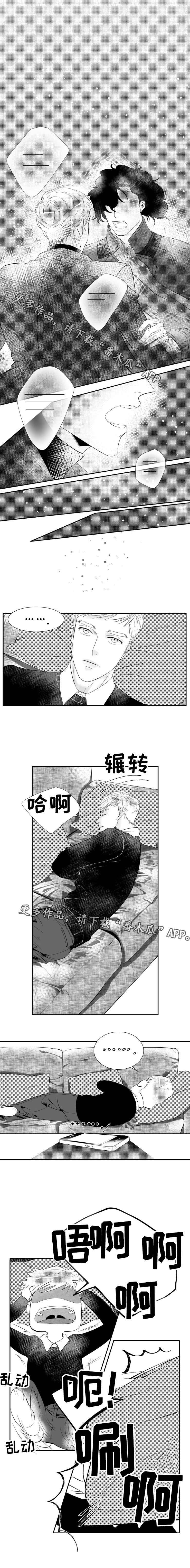 第10章：我的所有都是你给的3