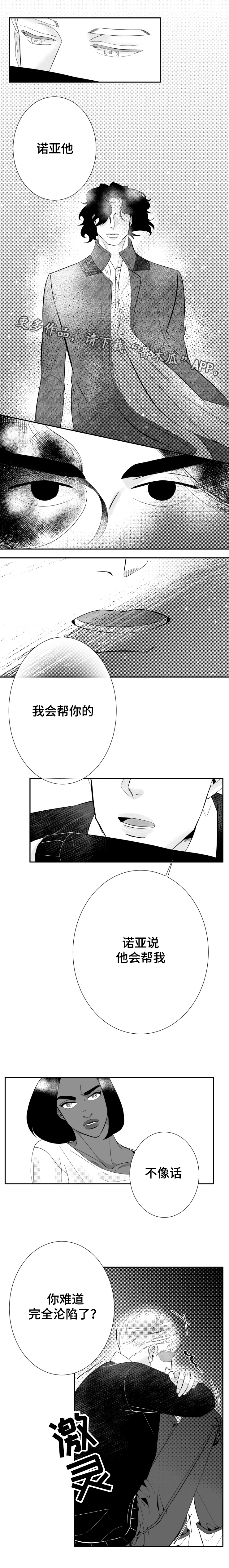 第11章：我再也不会被伤害了1