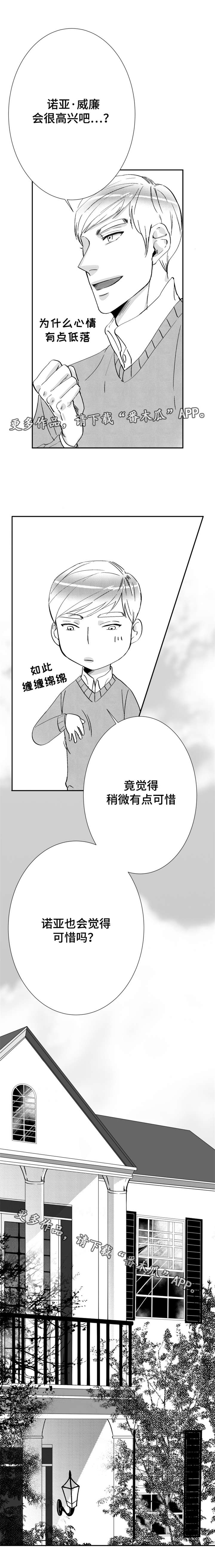 第31章：除夕2