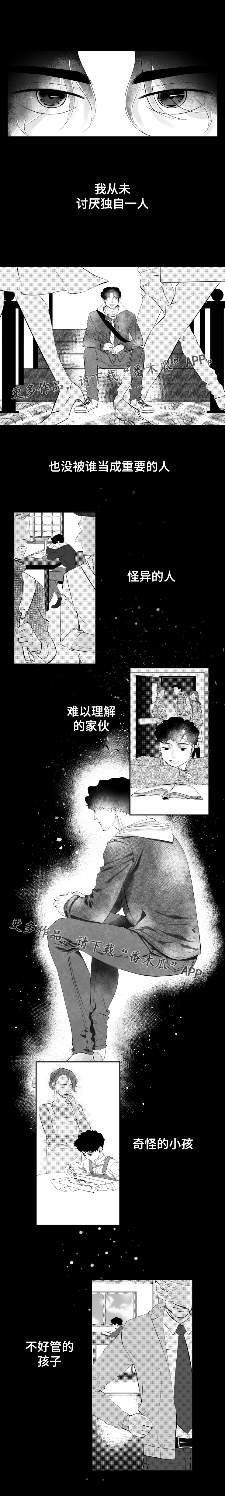 第7章：无言的爱0
