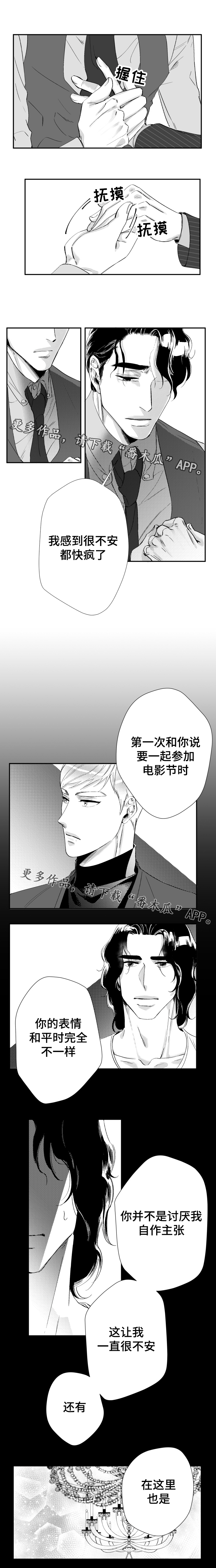 第36章：第二次告白2