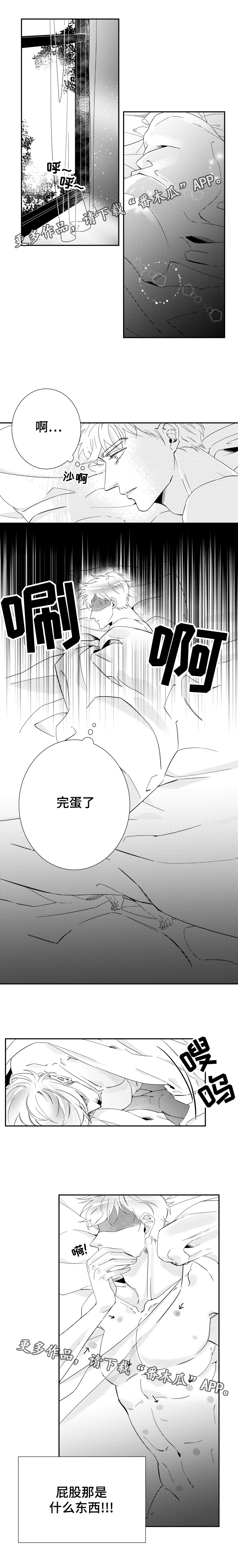 第16章：在爱情里沉沦0