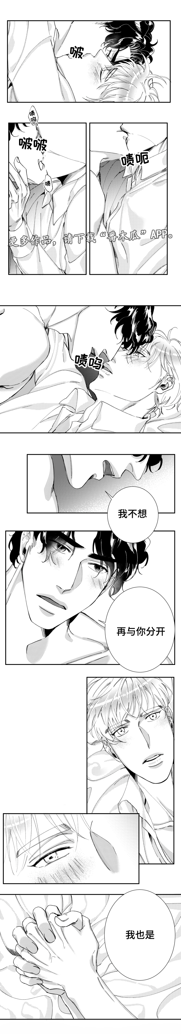 第45章：我很幸福（完结）5