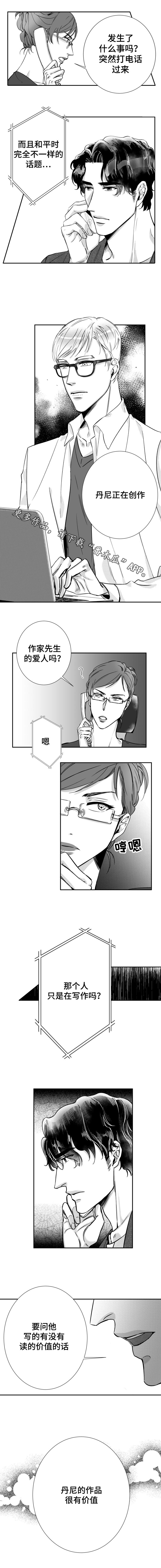 第44章：突然的灵感1