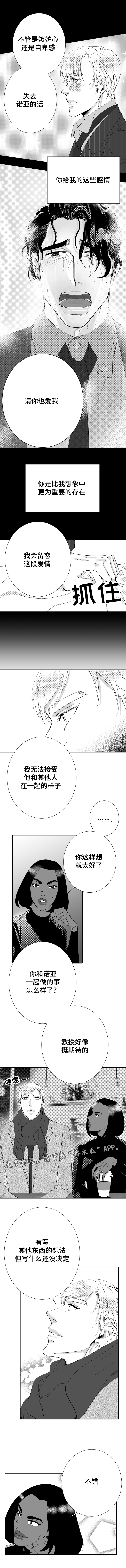 第39章：跨年夜3