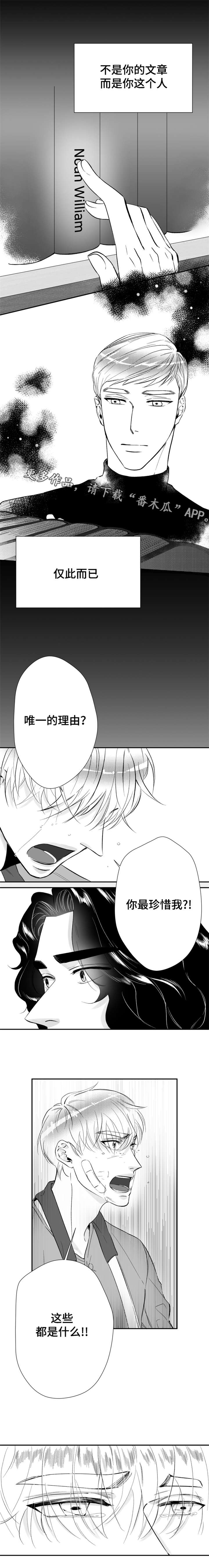 第26章：最珍贵的人4