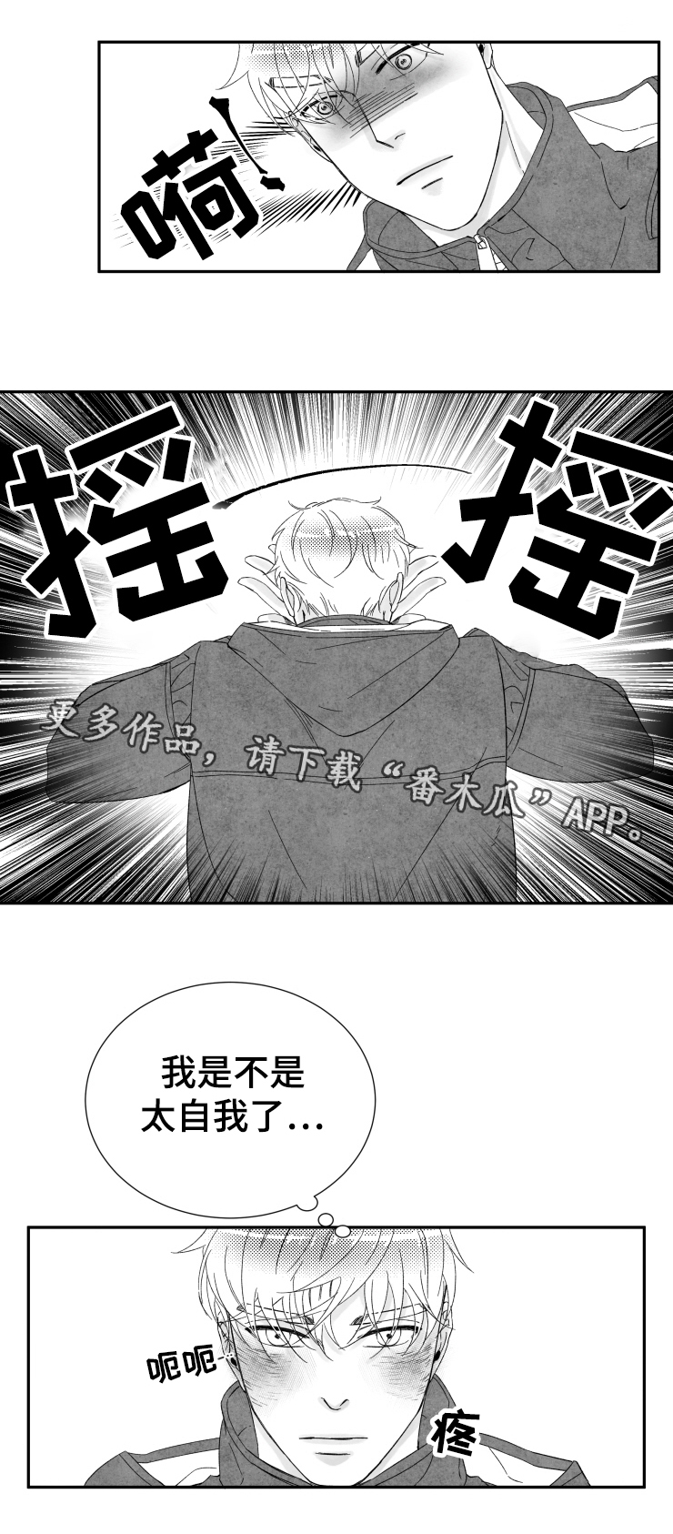 第18章：因为你5