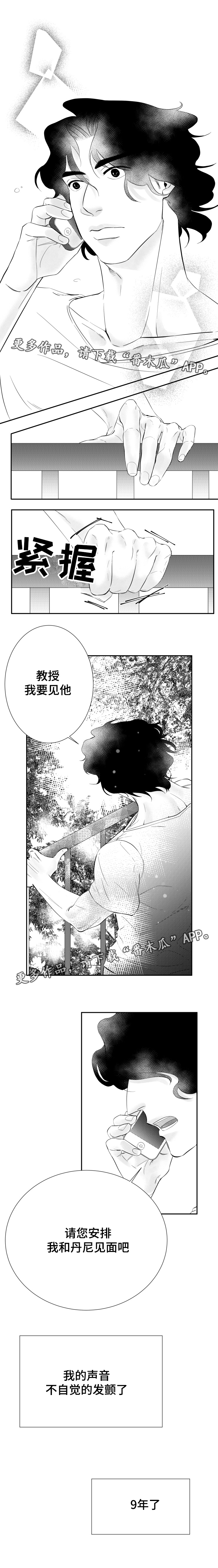 第9章：耀眼的你5