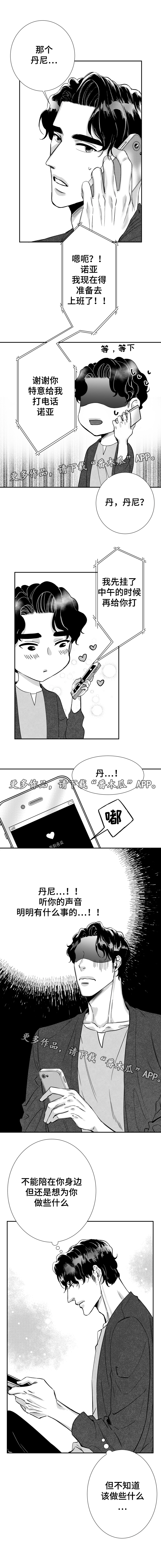 第43章：分手的梦5