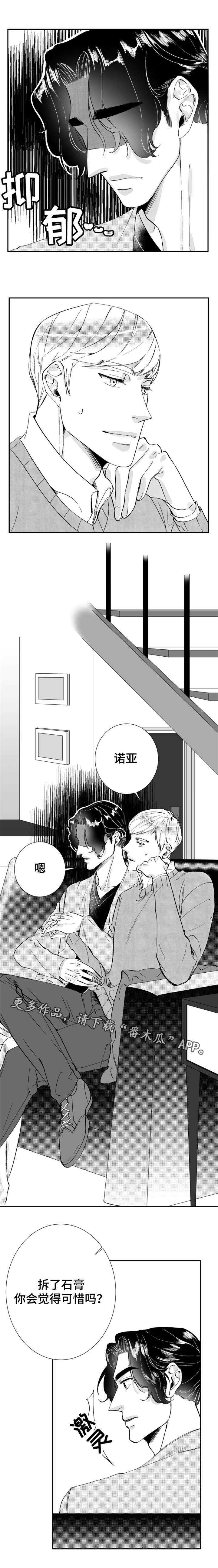 第31章：除夕3
