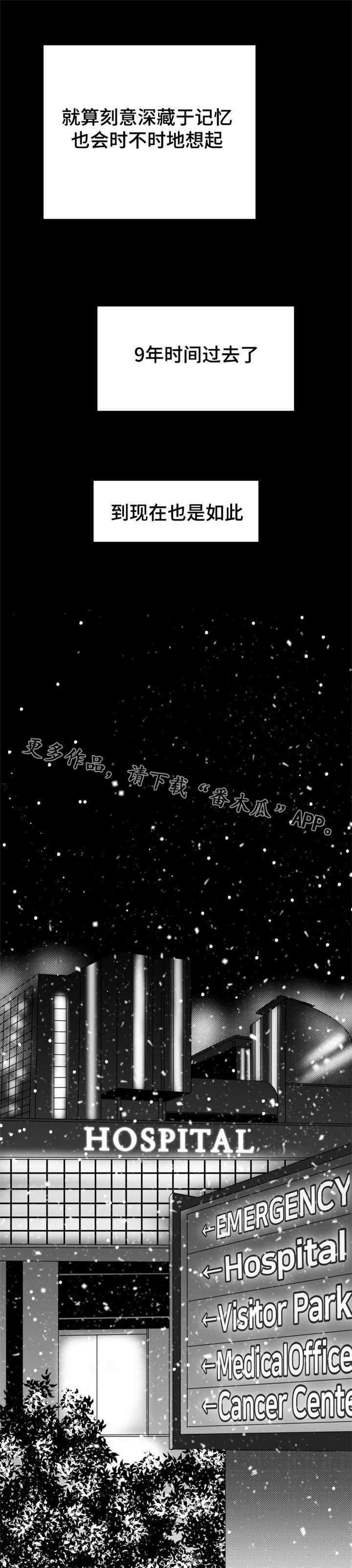 第23章：我是患者1