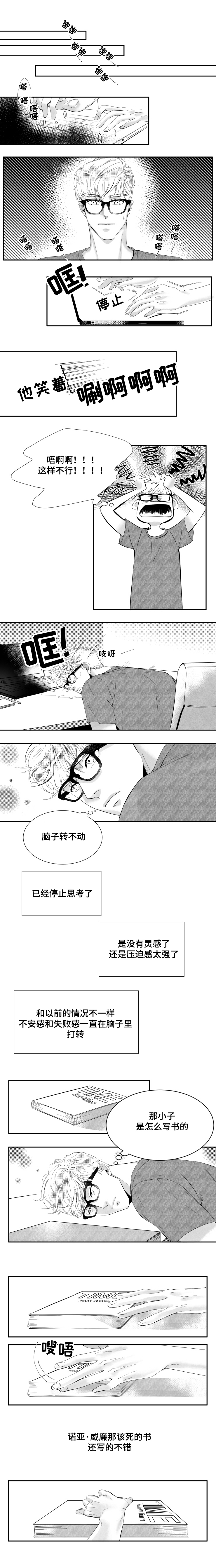 第1章：我们曾一起度过的激情岁月5