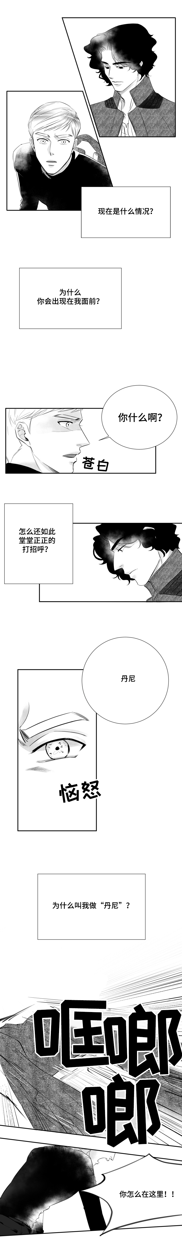第4章：我们不是可以叫爱称的关系0