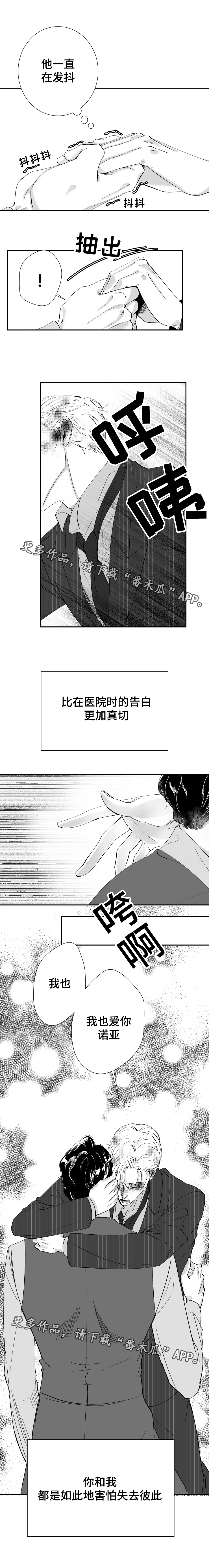 第36章：第二次告白6
