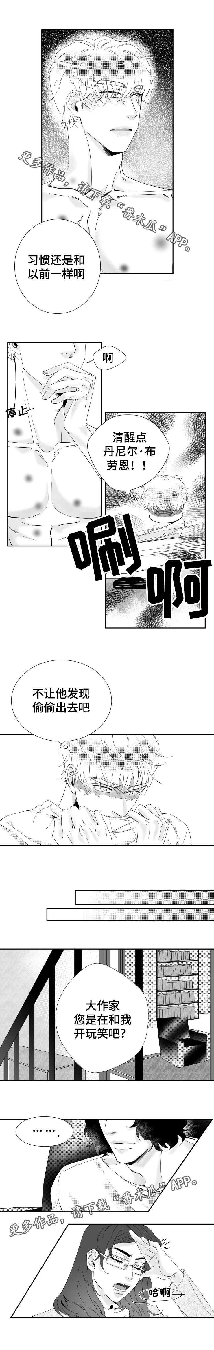 第16章：在爱情里沉沦2