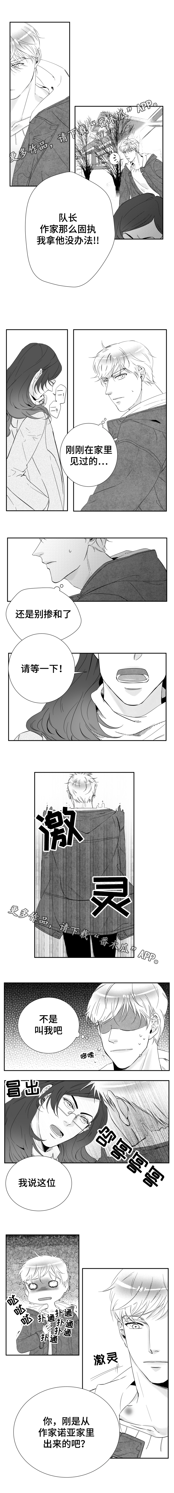 第17章：恋人关系3