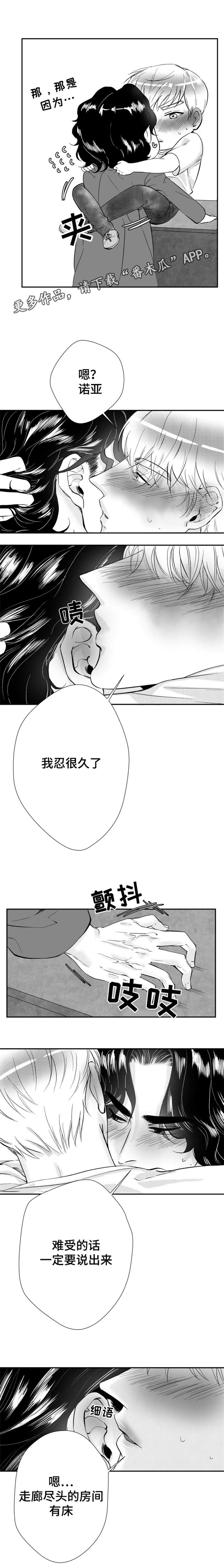 第28章：再相遇7