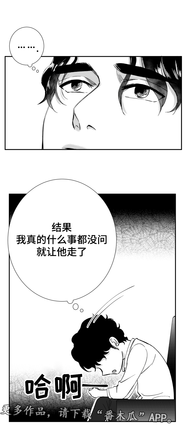 第42章：想你5