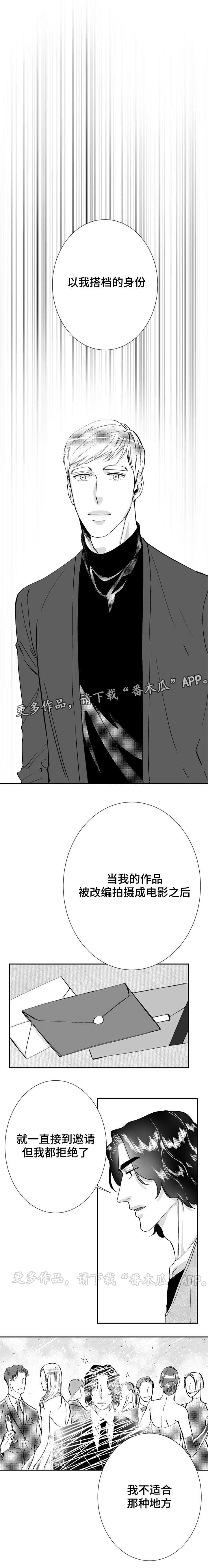 第32章：电影节3