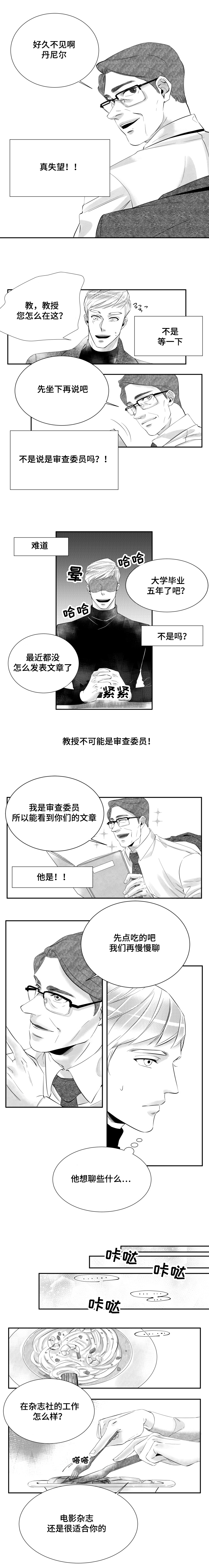 第3章：发现新世界2
