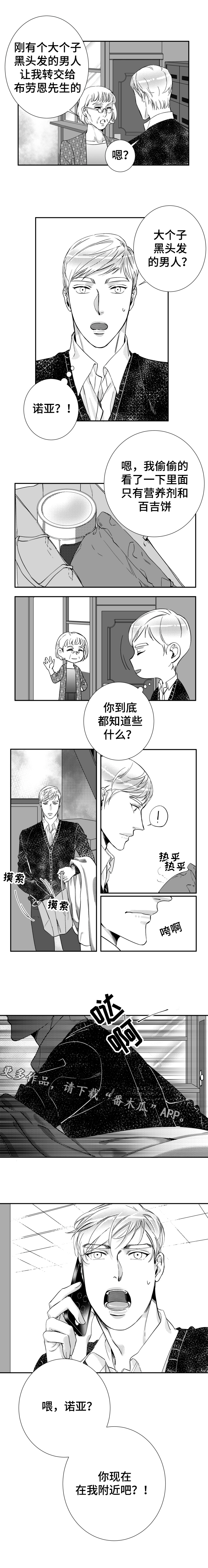 第44章：突然的灵感4