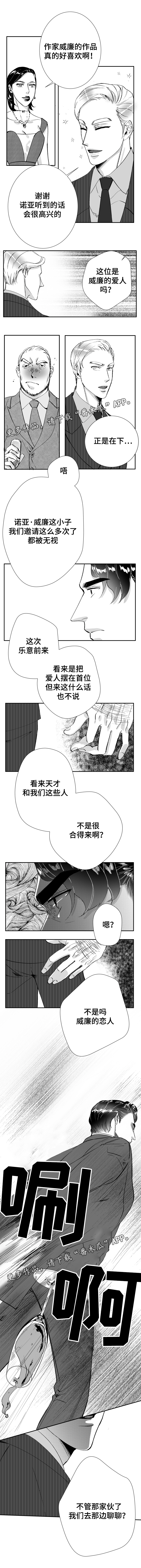 第34章：威廉的恋人0