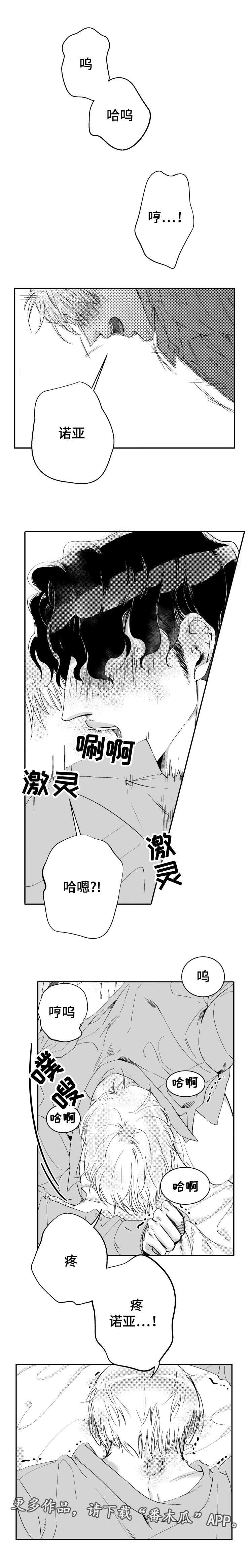 第37章：占有欲5