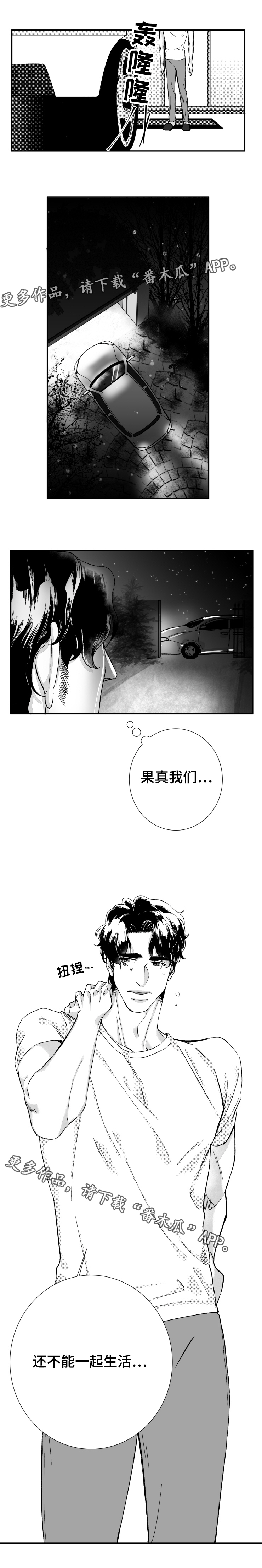 第40章：我们的家10