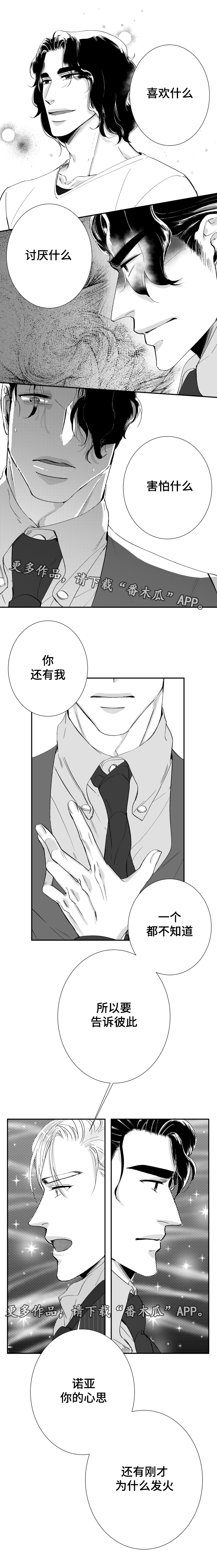 第36章：第二次告白1