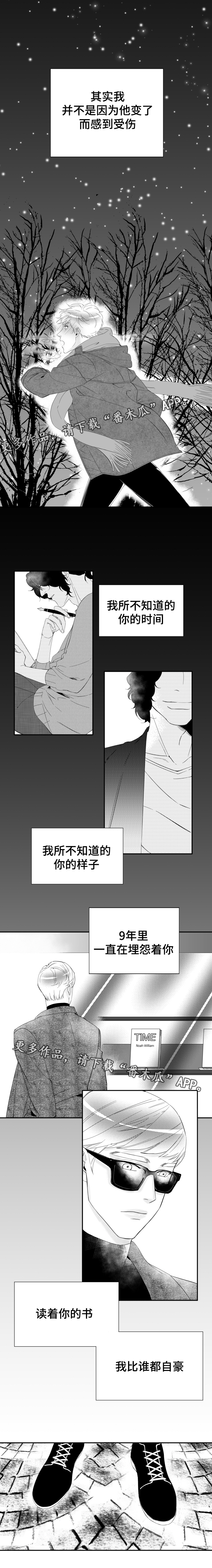 第14章：我记忆中的你5