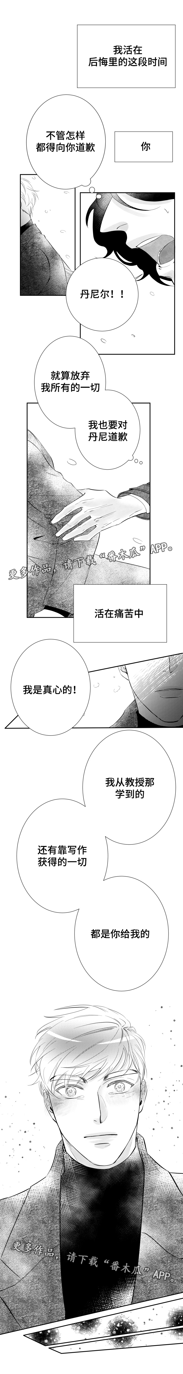 第10章：我的所有都是你给的1